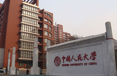 中国人民大学